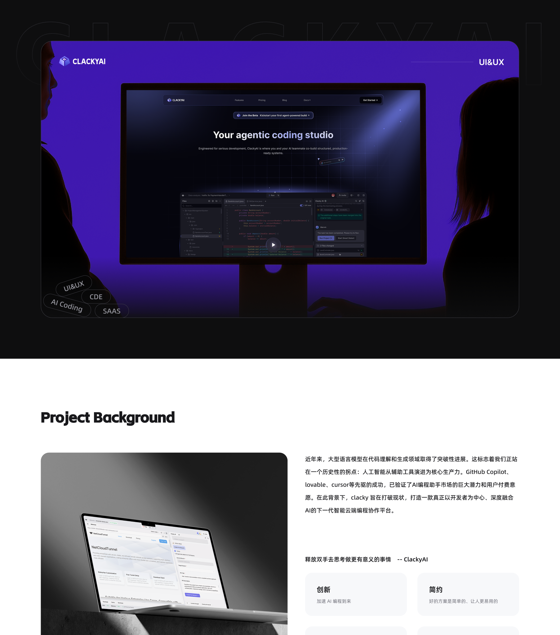 Clacky coding 设计画板，第 1 段，共 16 段