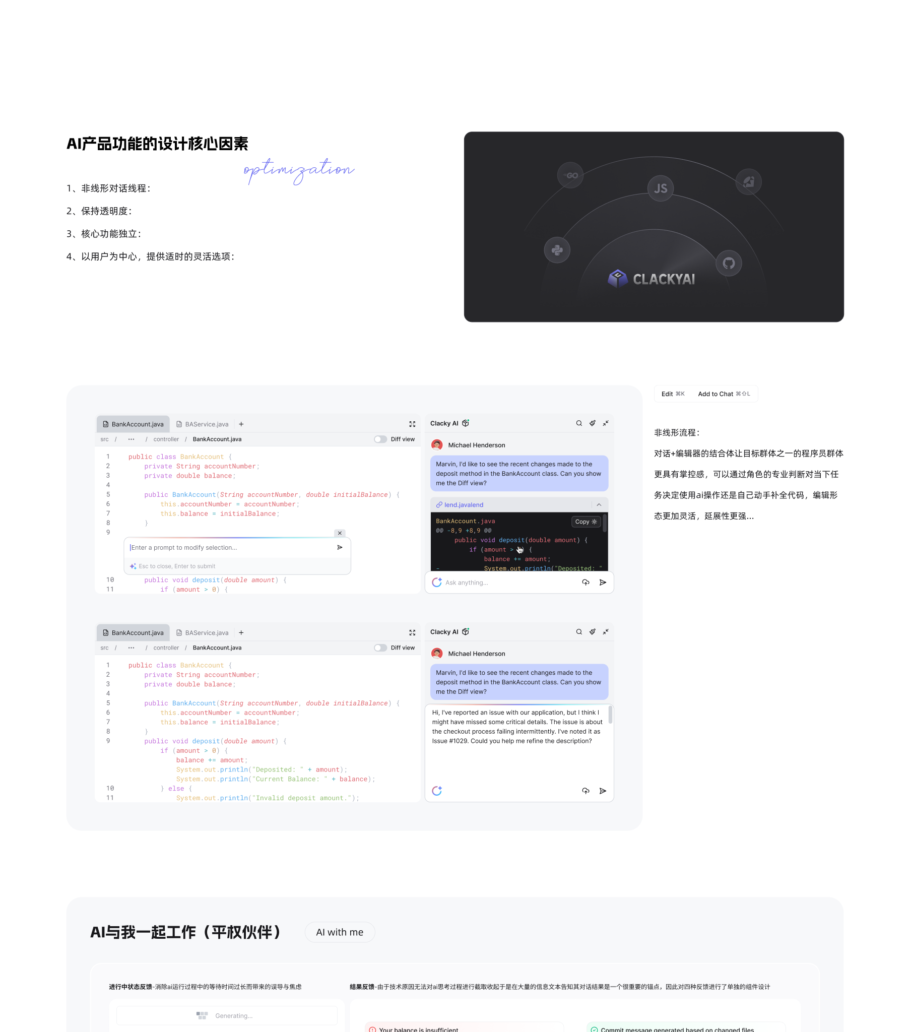 Clacky coding 设计画板，第 12 段，共 16 段