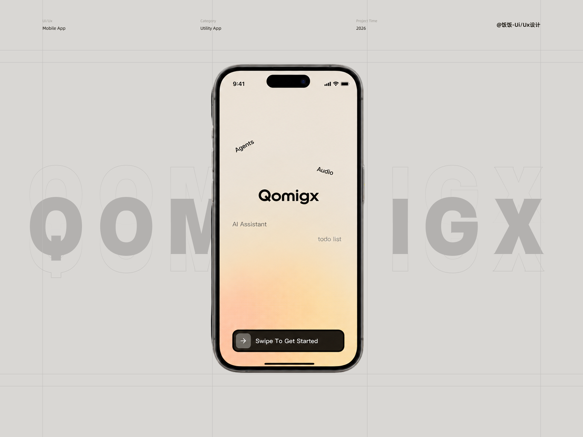 Qomigx 启动页设计