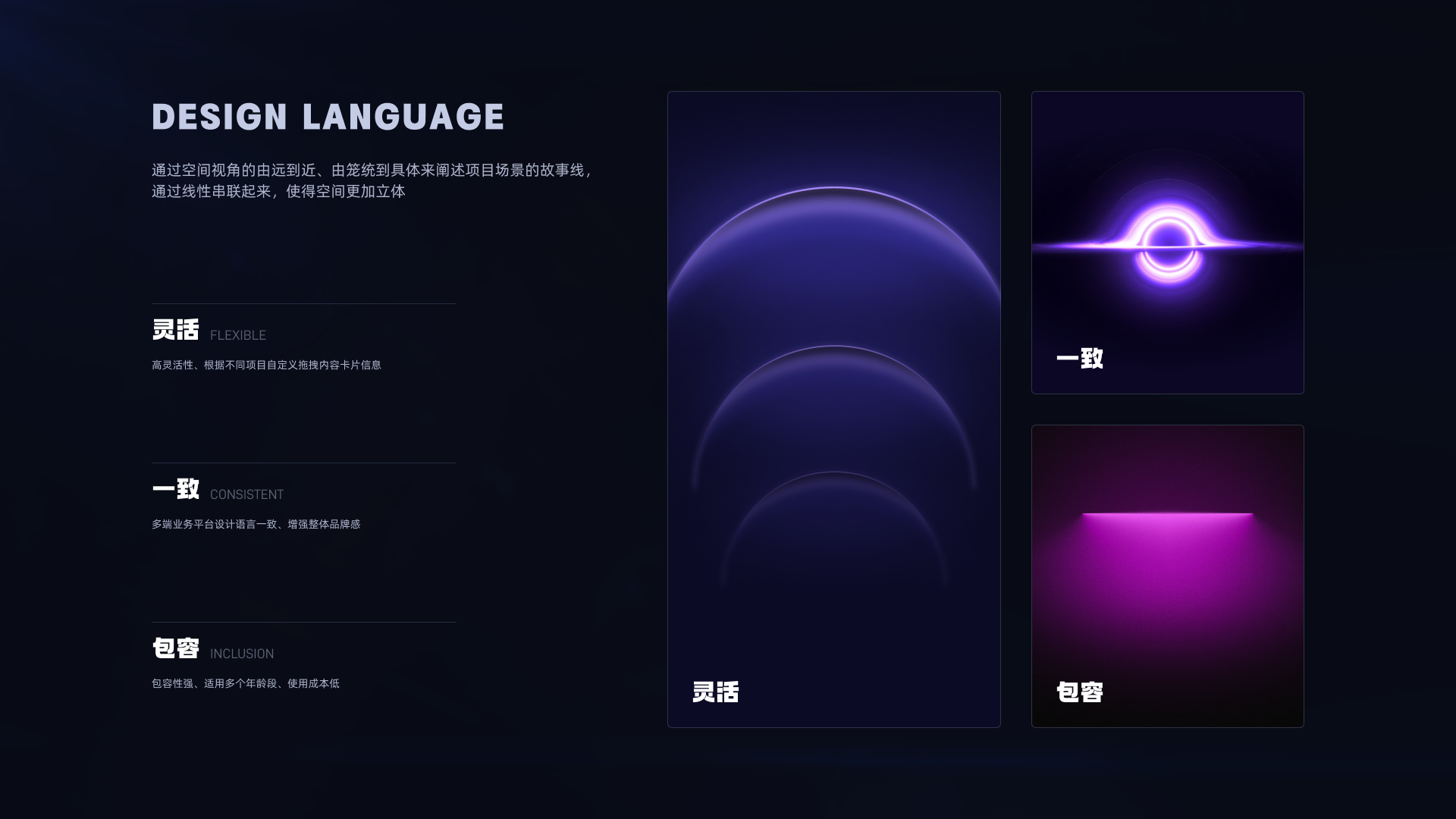 墨计智慧工地设计语言